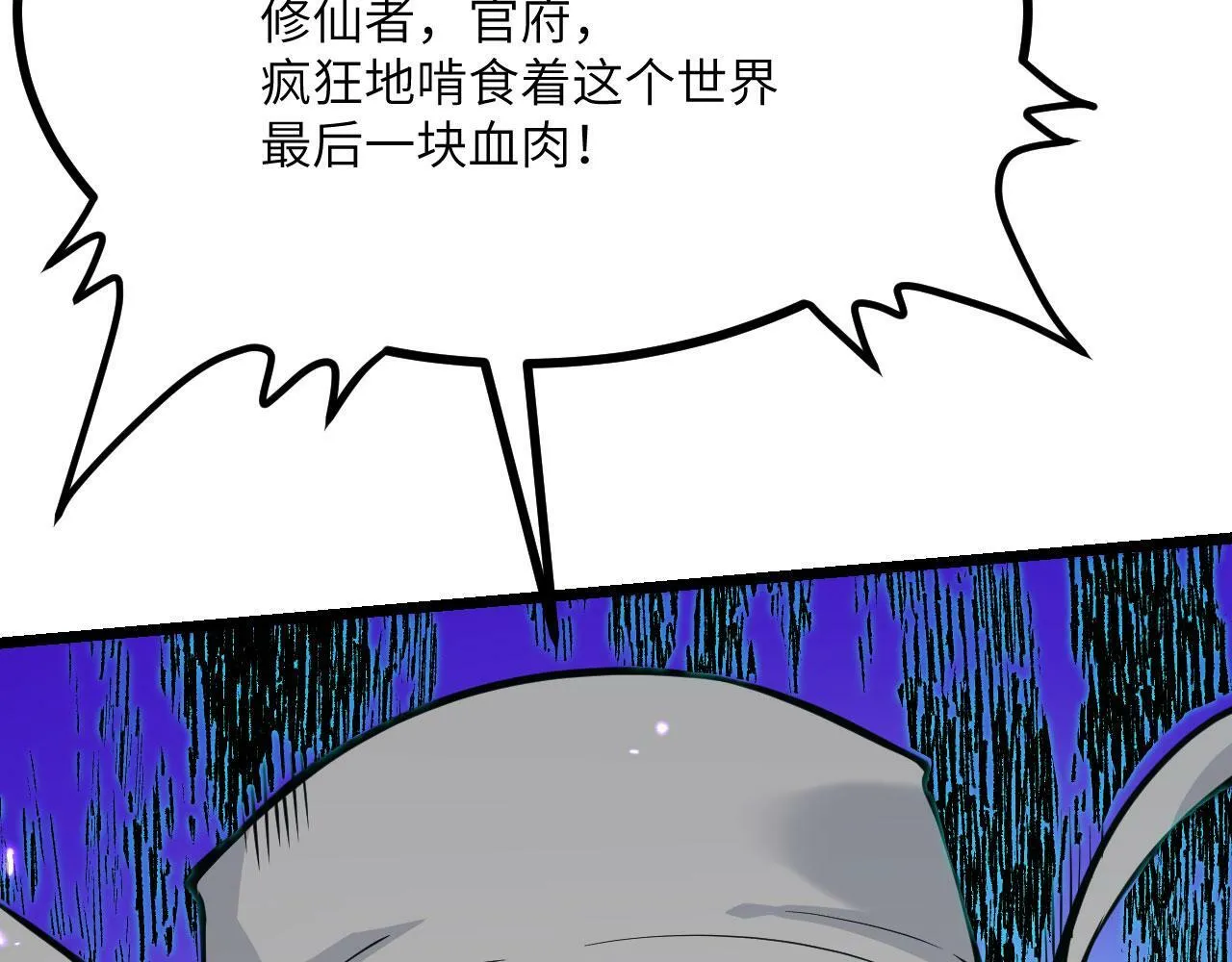 第96话 河伯 第54页