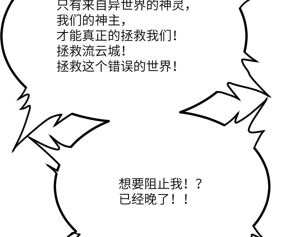 第96话 河伯 第58页