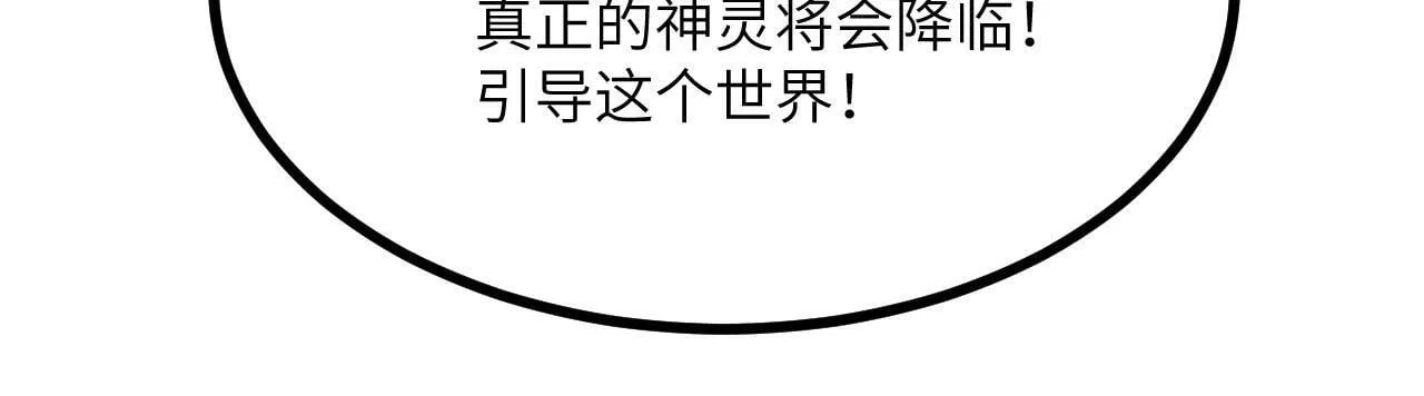 第96话 河伯 第67页