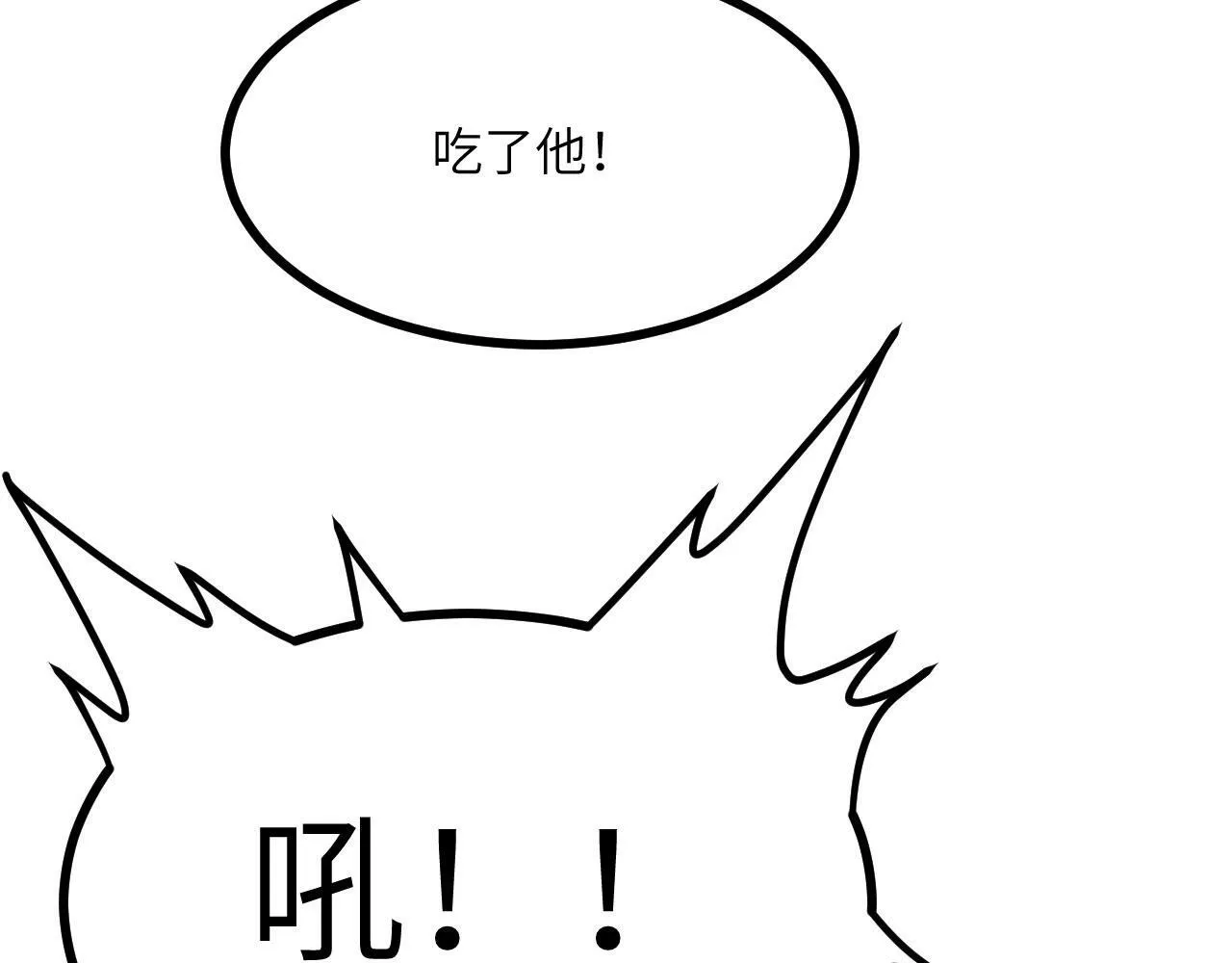 第96话 河伯 第72页