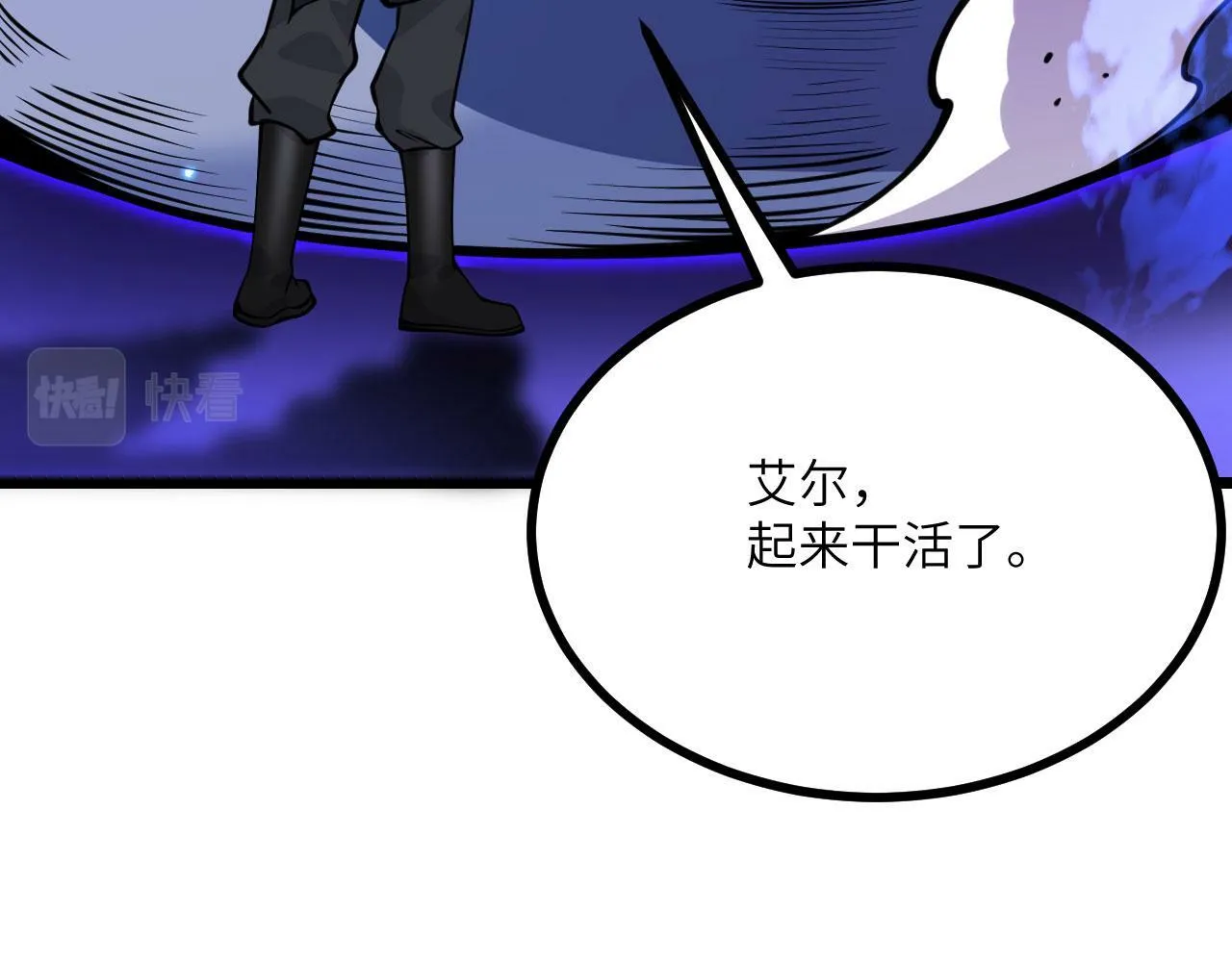 第96话 河伯 第78页