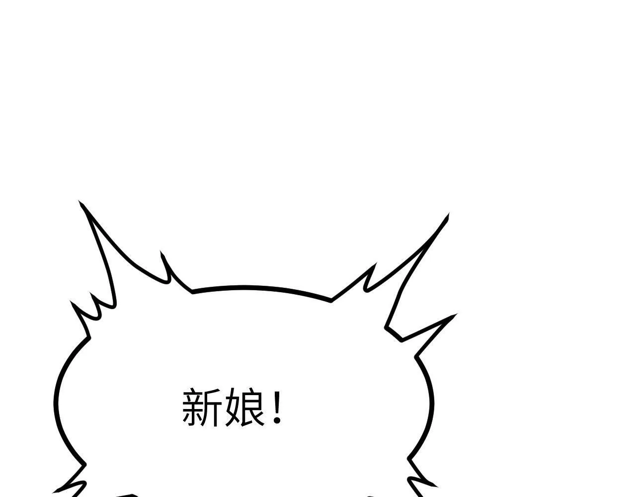 第96话 河伯 第88页