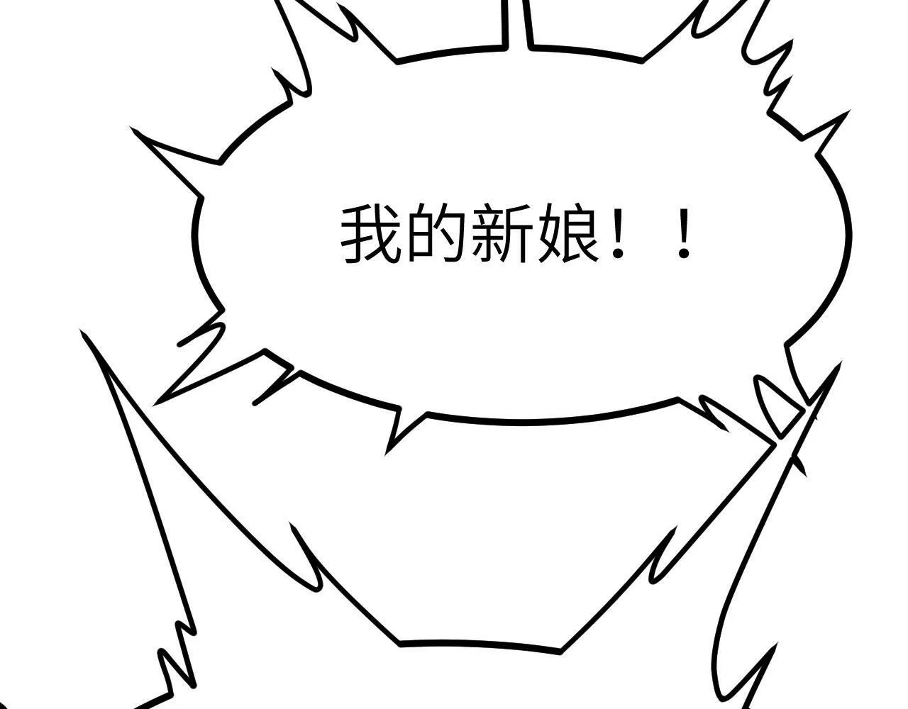 第96话 河伯 第92页