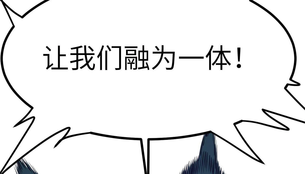 第96话 河伯 第93页