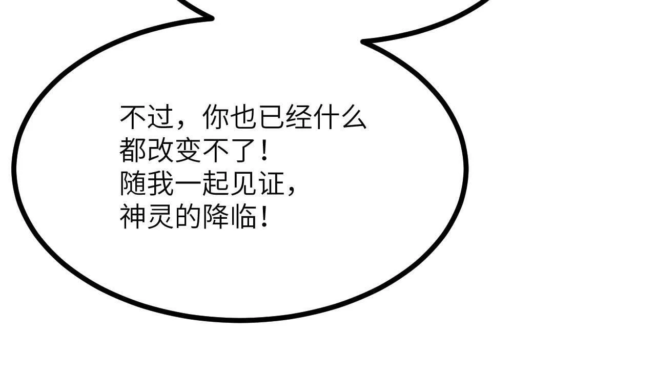 第96话 河伯 第103页