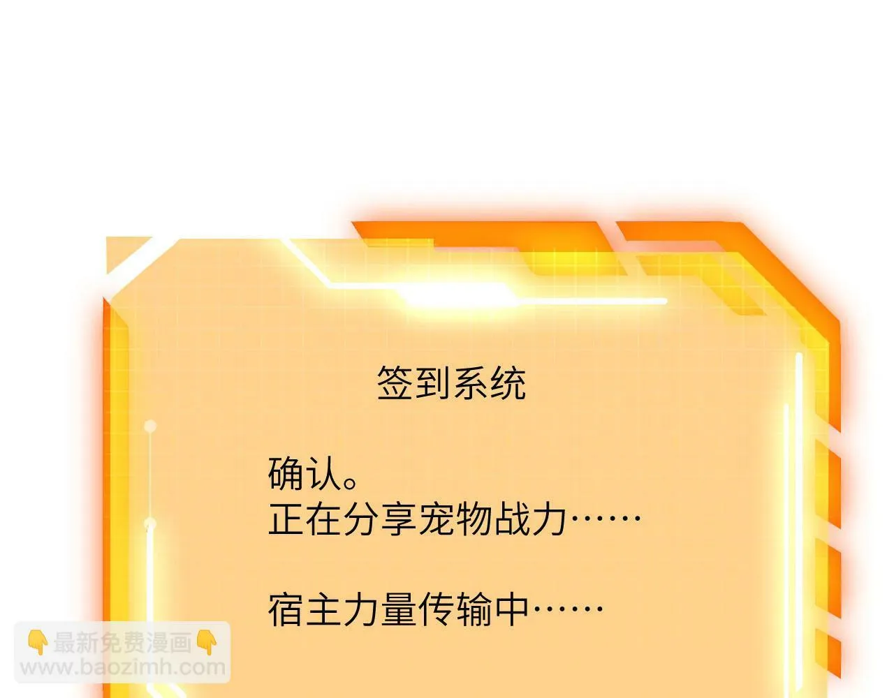 第96话 河伯 第108页