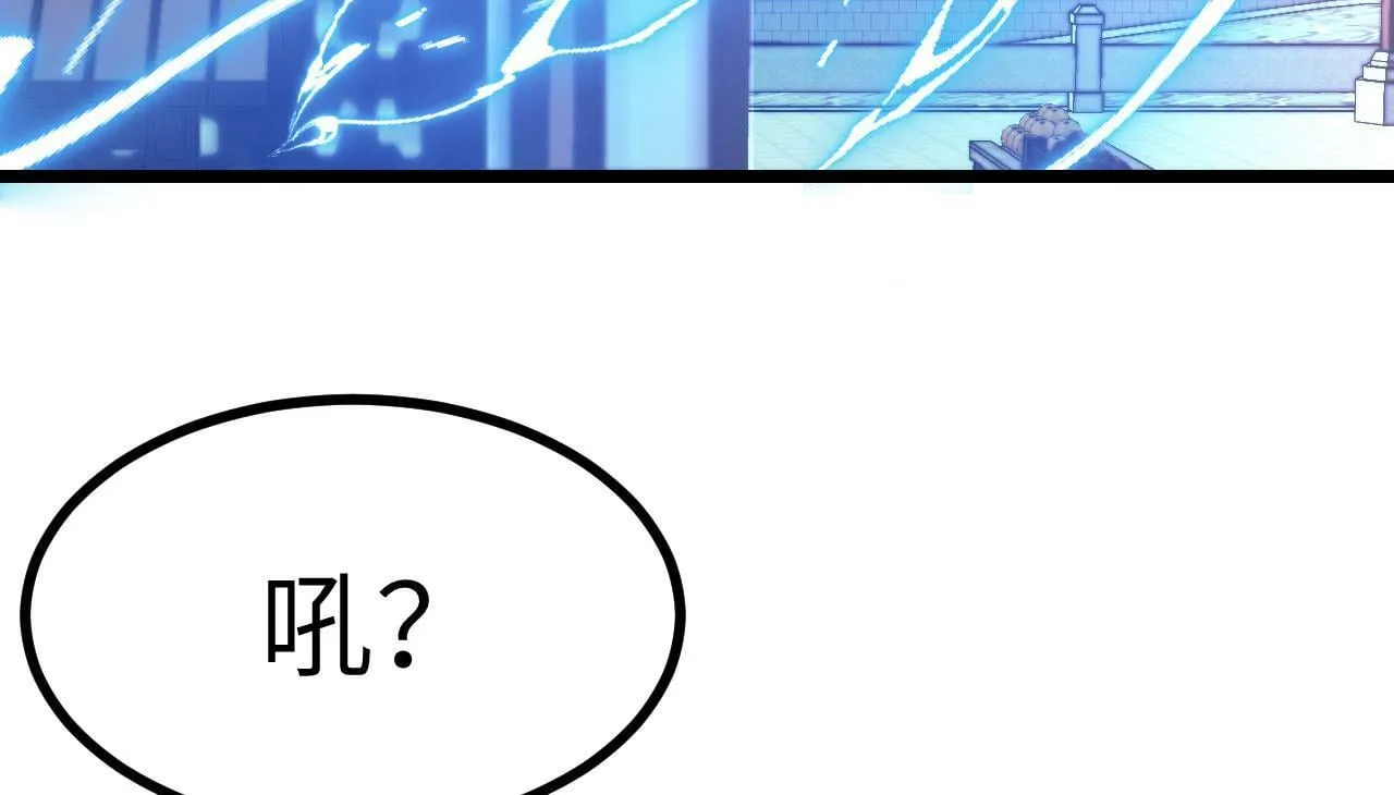 第96话 河伯 第111页