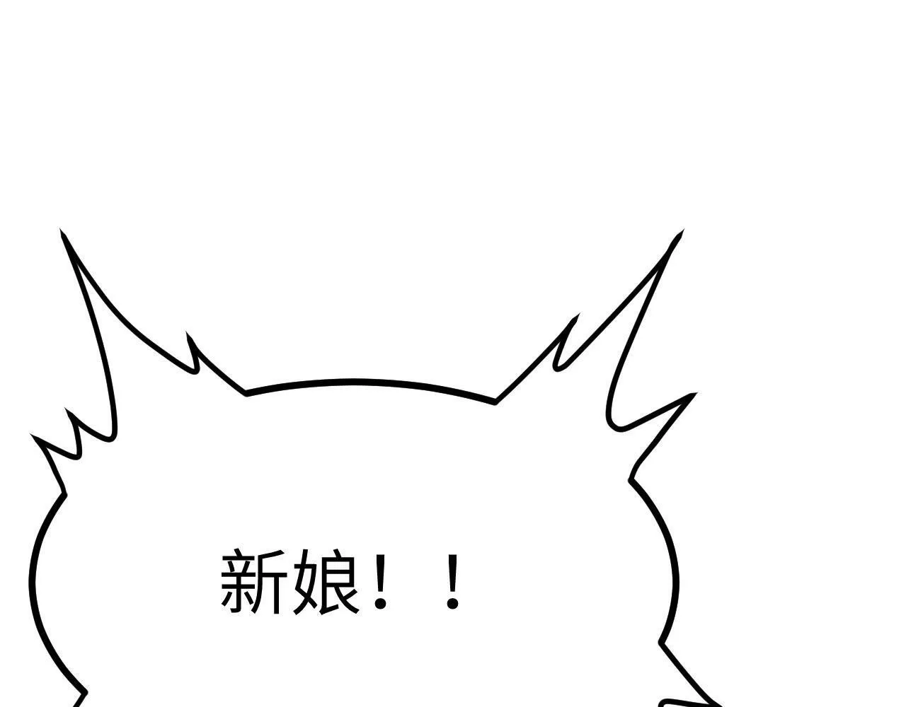 第96话 河伯 第116页