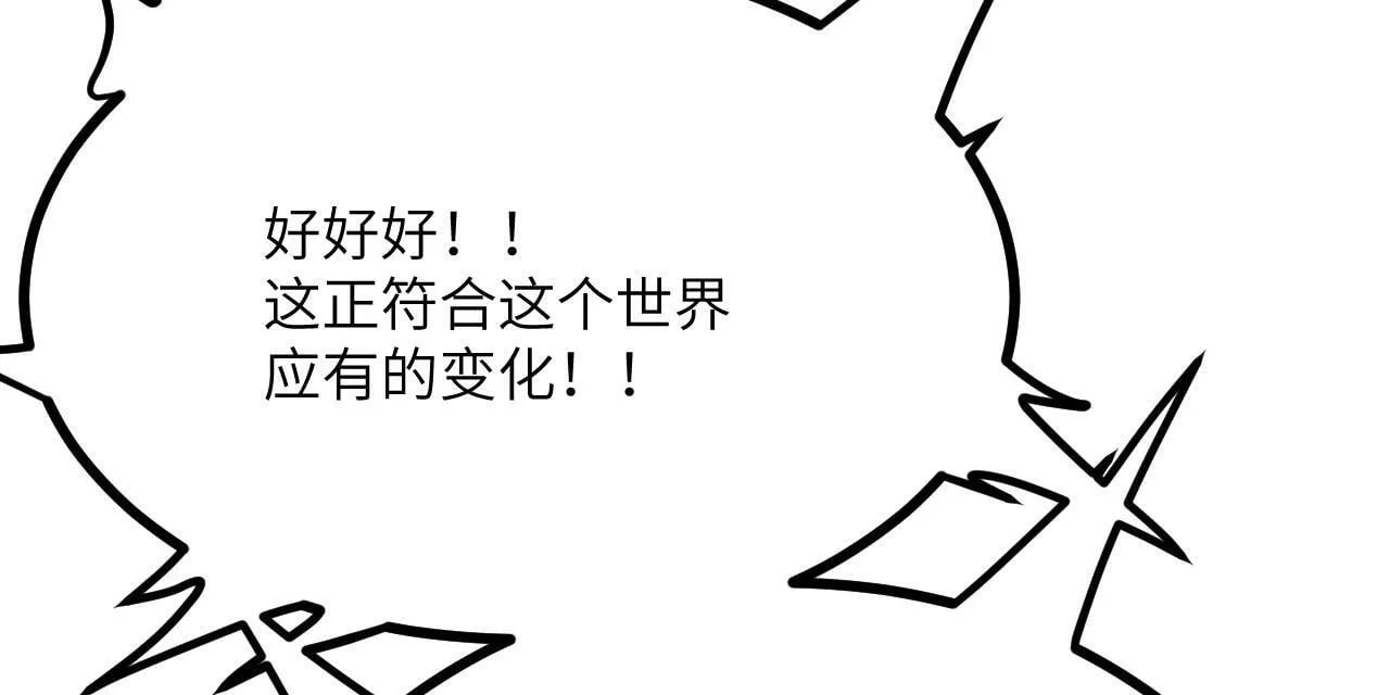 第96话 河伯 第131页
