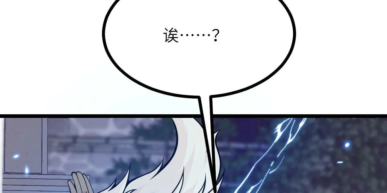 第96话 河伯 第133页