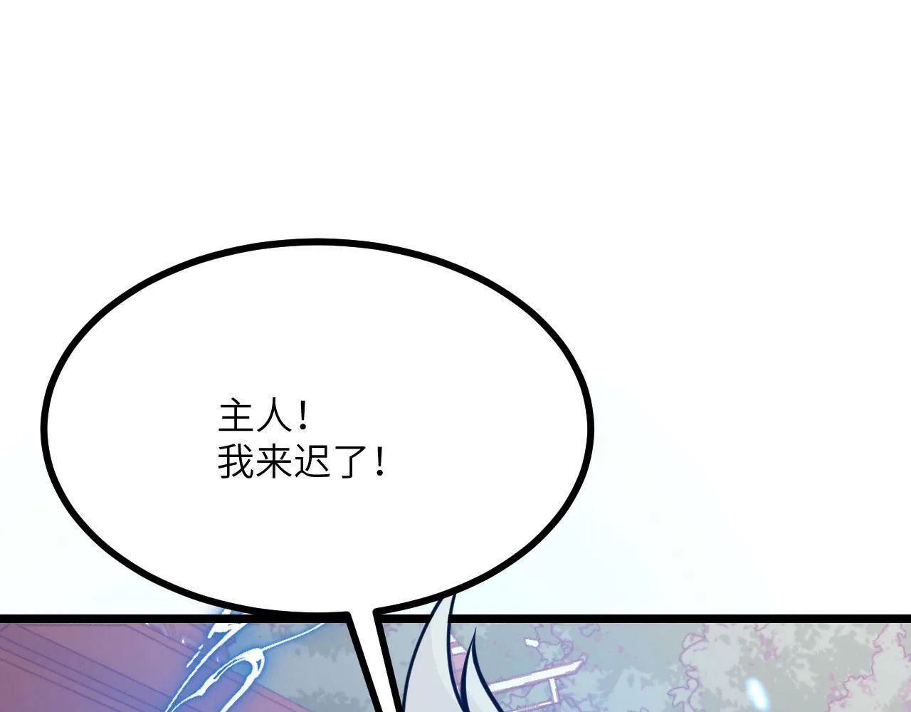 第96话 河伯 第138页