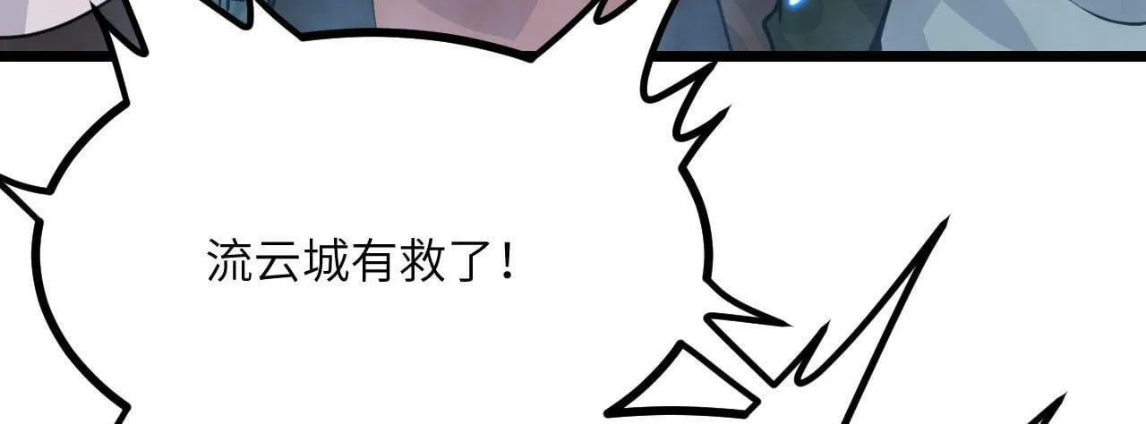 第97话 神主 第7页