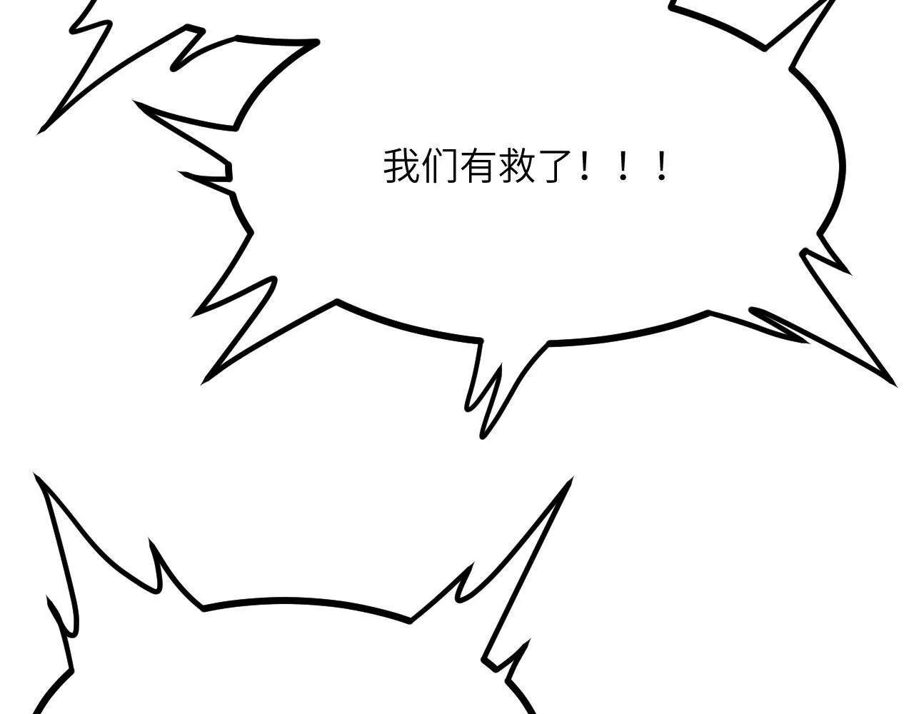 第97话 神主 第8页