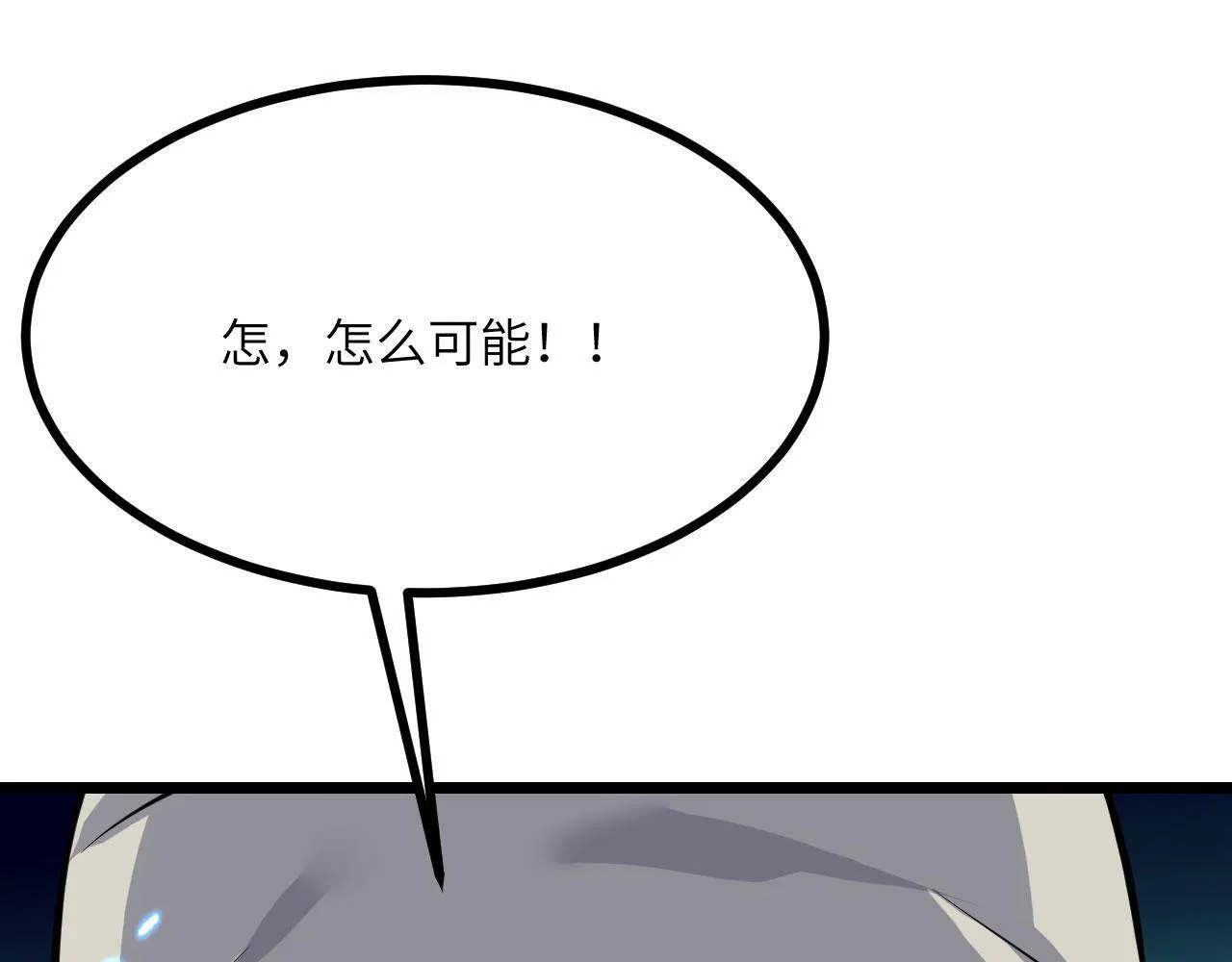 第97话 神主 第16页