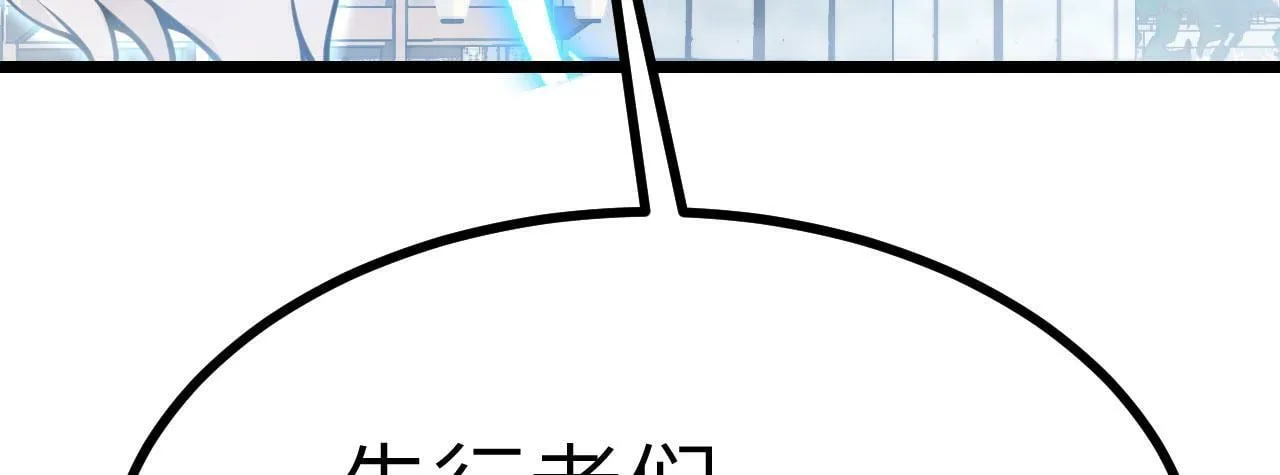 第97话 神主 第25页