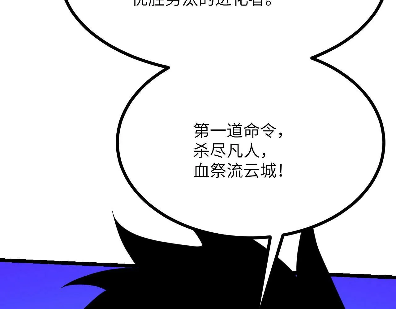 第97话 神主 第33页
