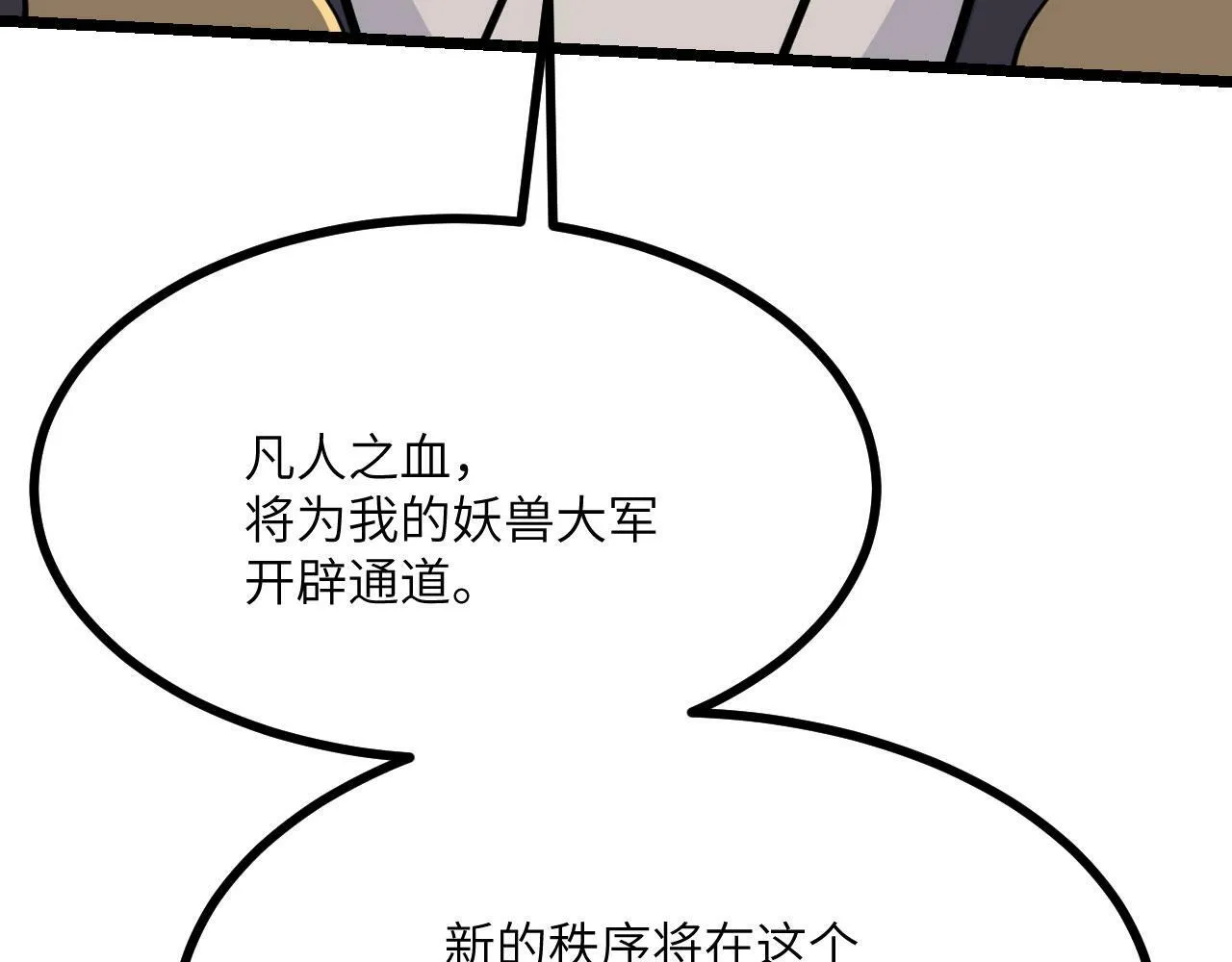 第97话 神主 第38页
