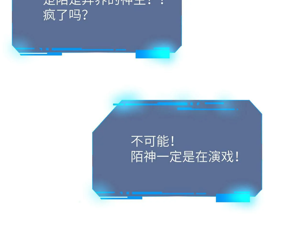第97话 神主 第41页