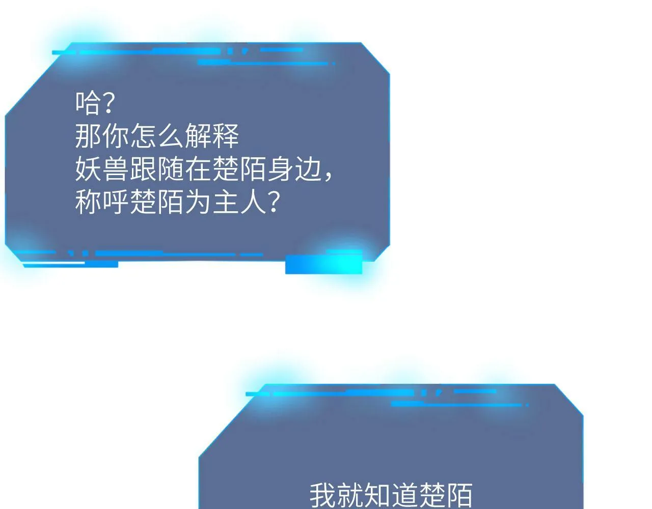 第97话 神主 第47页