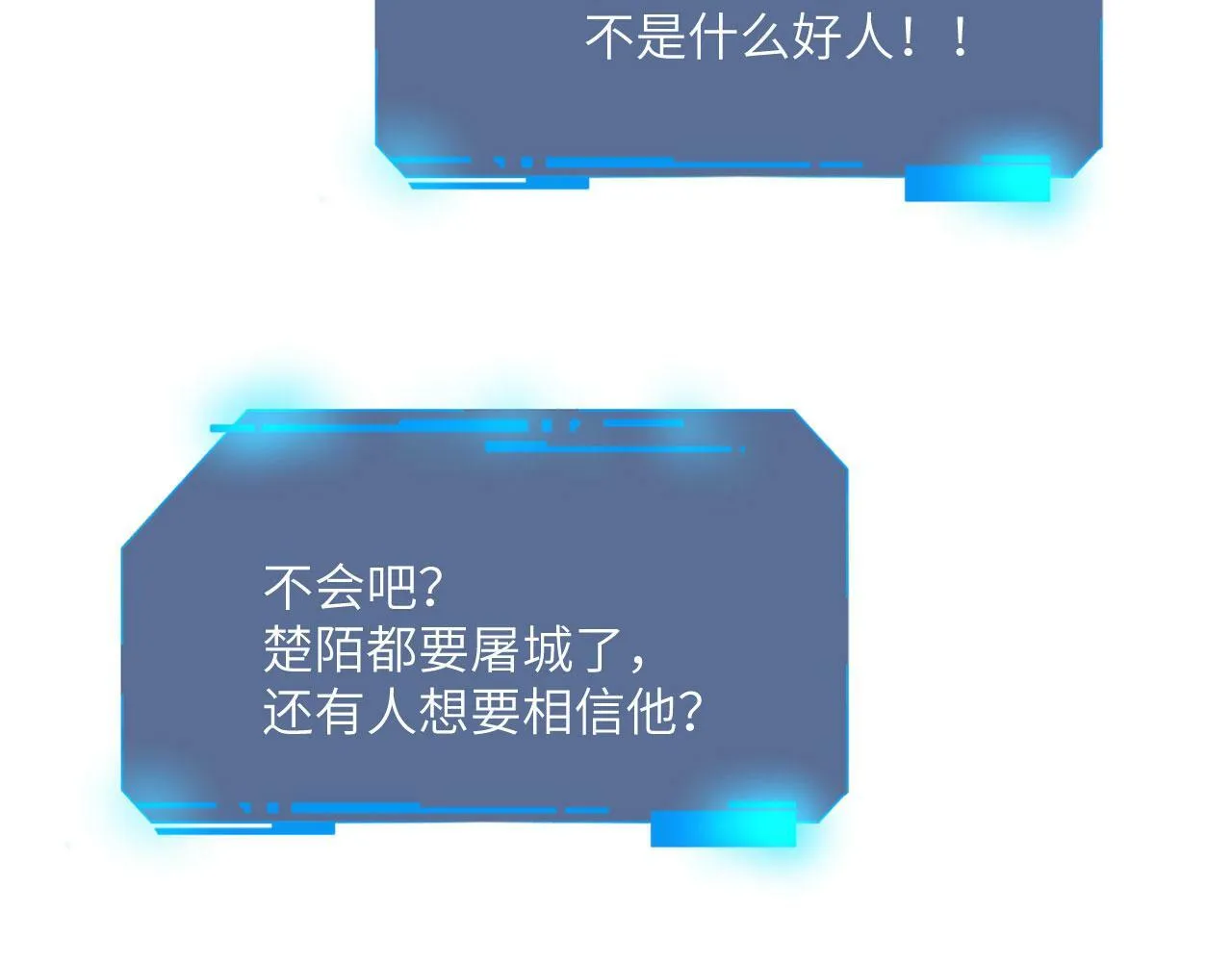 第97话 神主 第48页