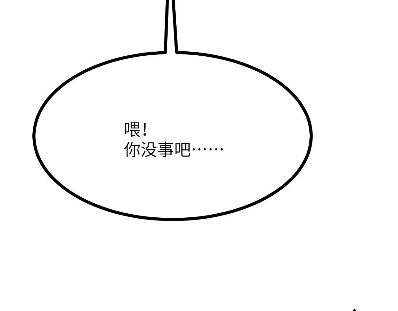 第97话 神主 第57页