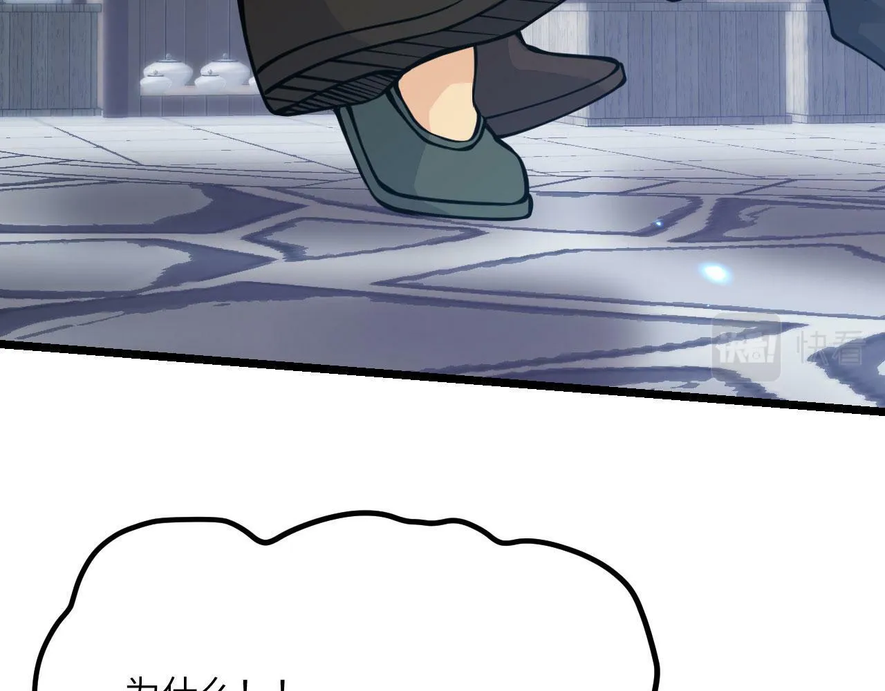 第97话 神主 第66页