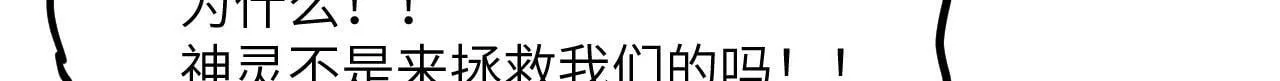第97话 神主 第67页