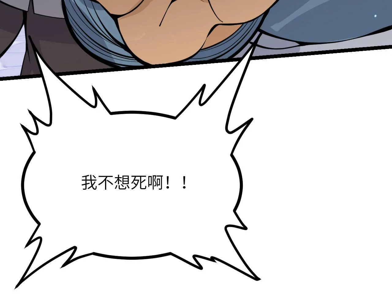 第97话 神主 第72页
