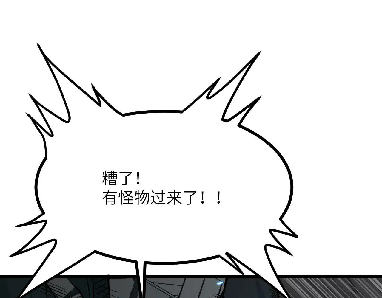 第97话 神主 第74页