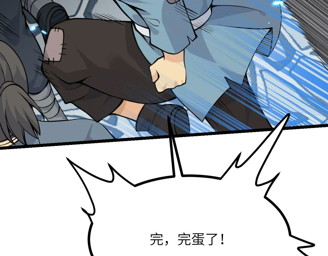 第97话 神主 第76页