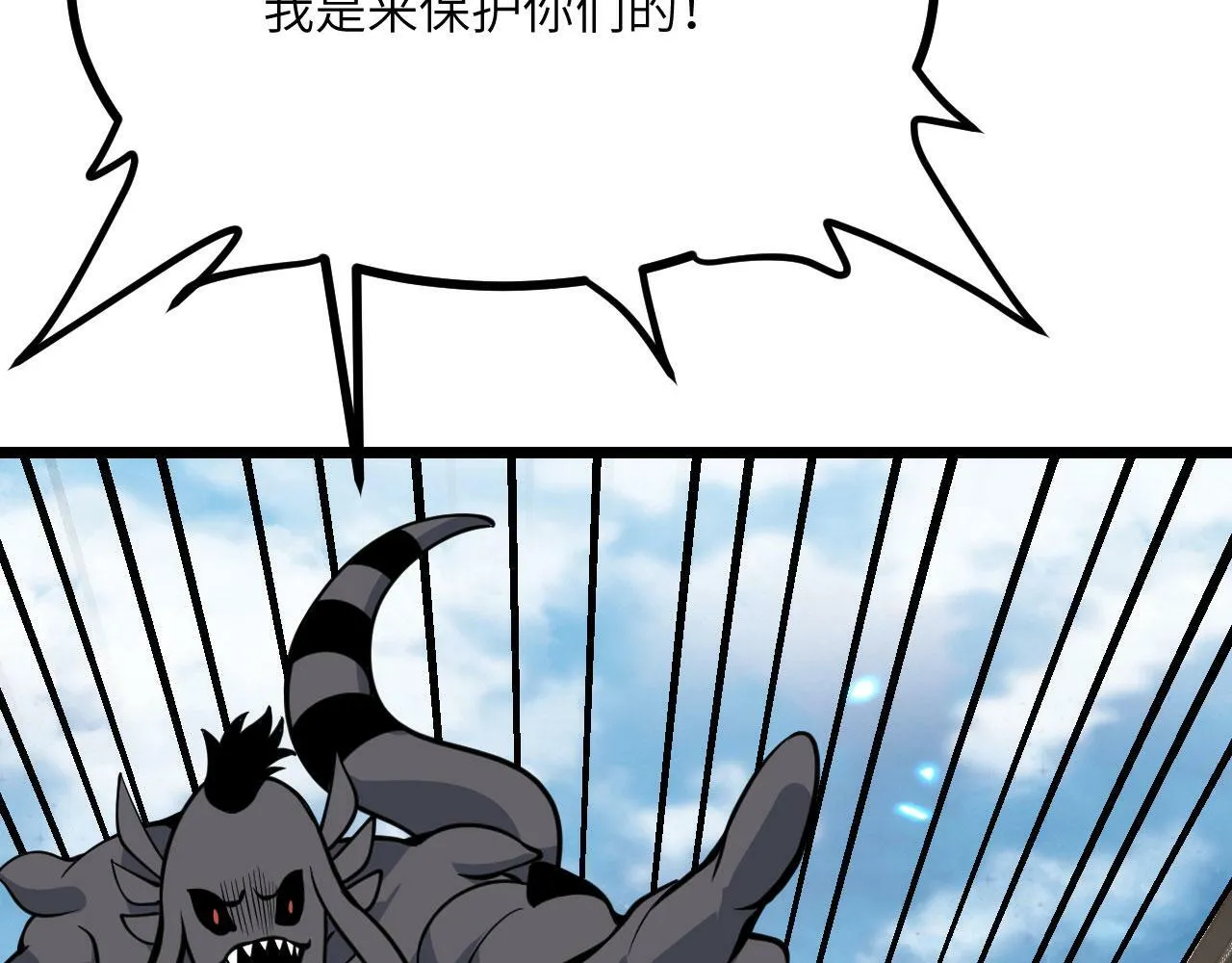 第97话 神主 第78页