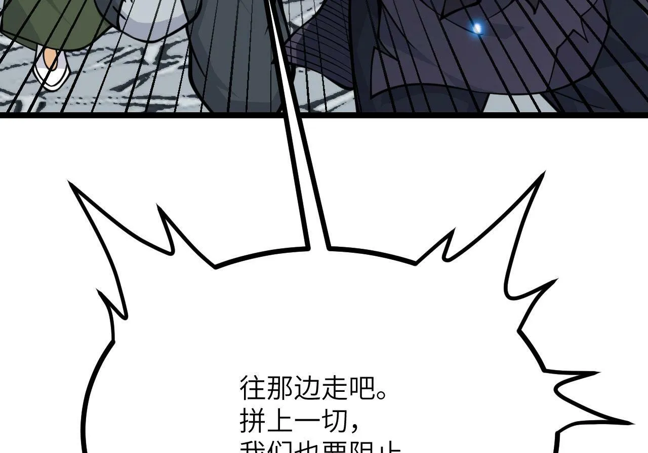 第97话 神主 第81页