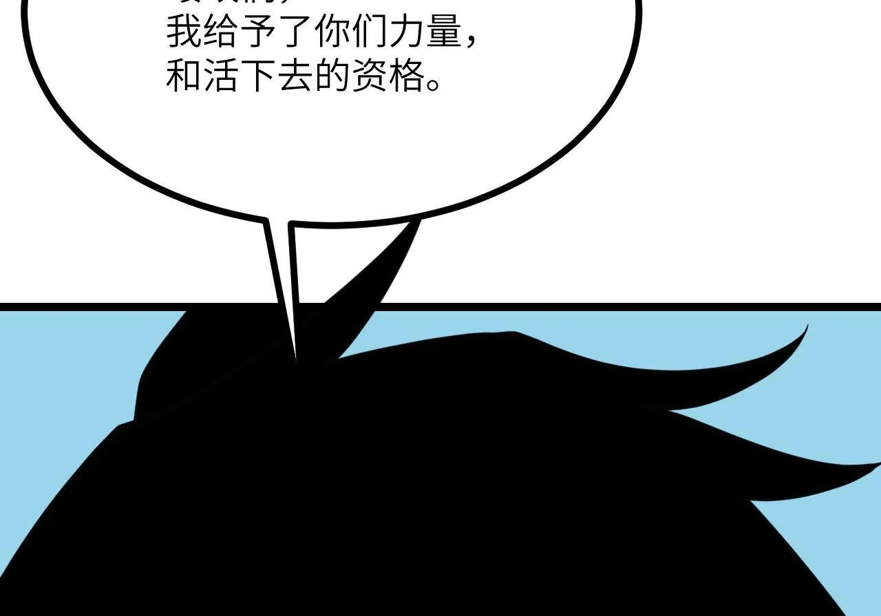 第97话 神主 第83页