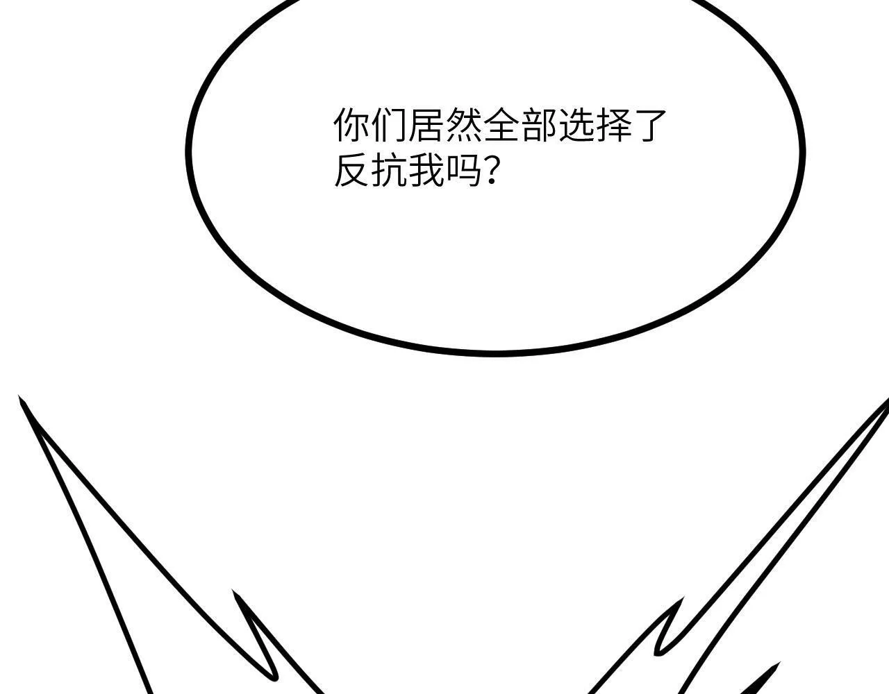 第97话 神主 第86页