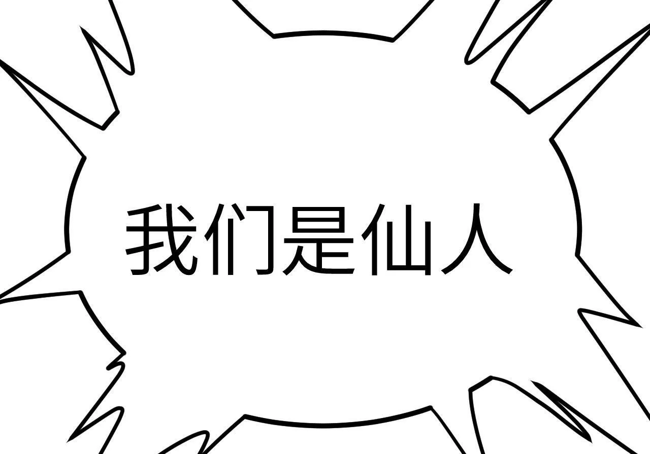 第97话 神主 第87页