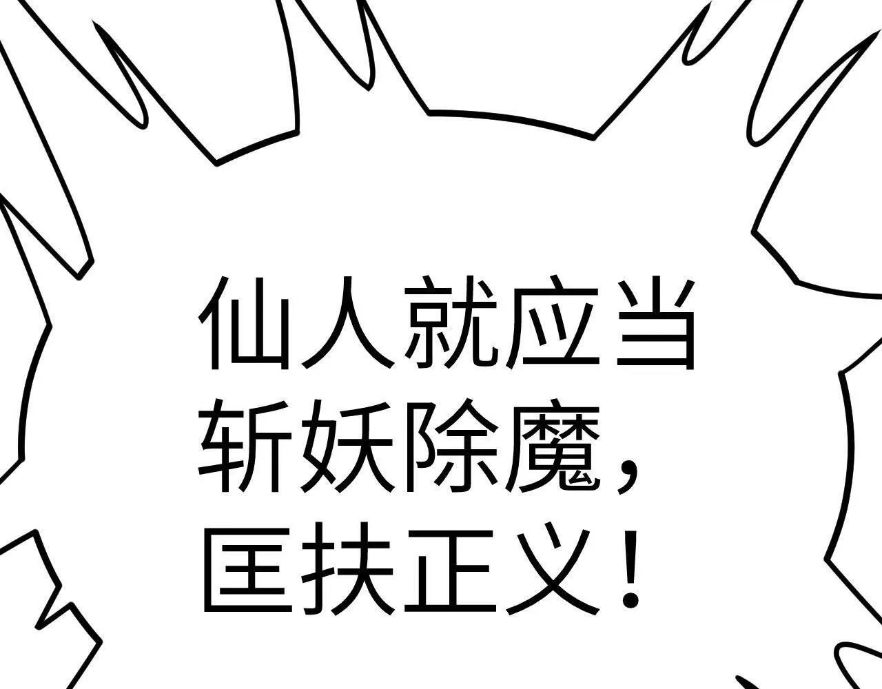 第97话 神主 第94页
