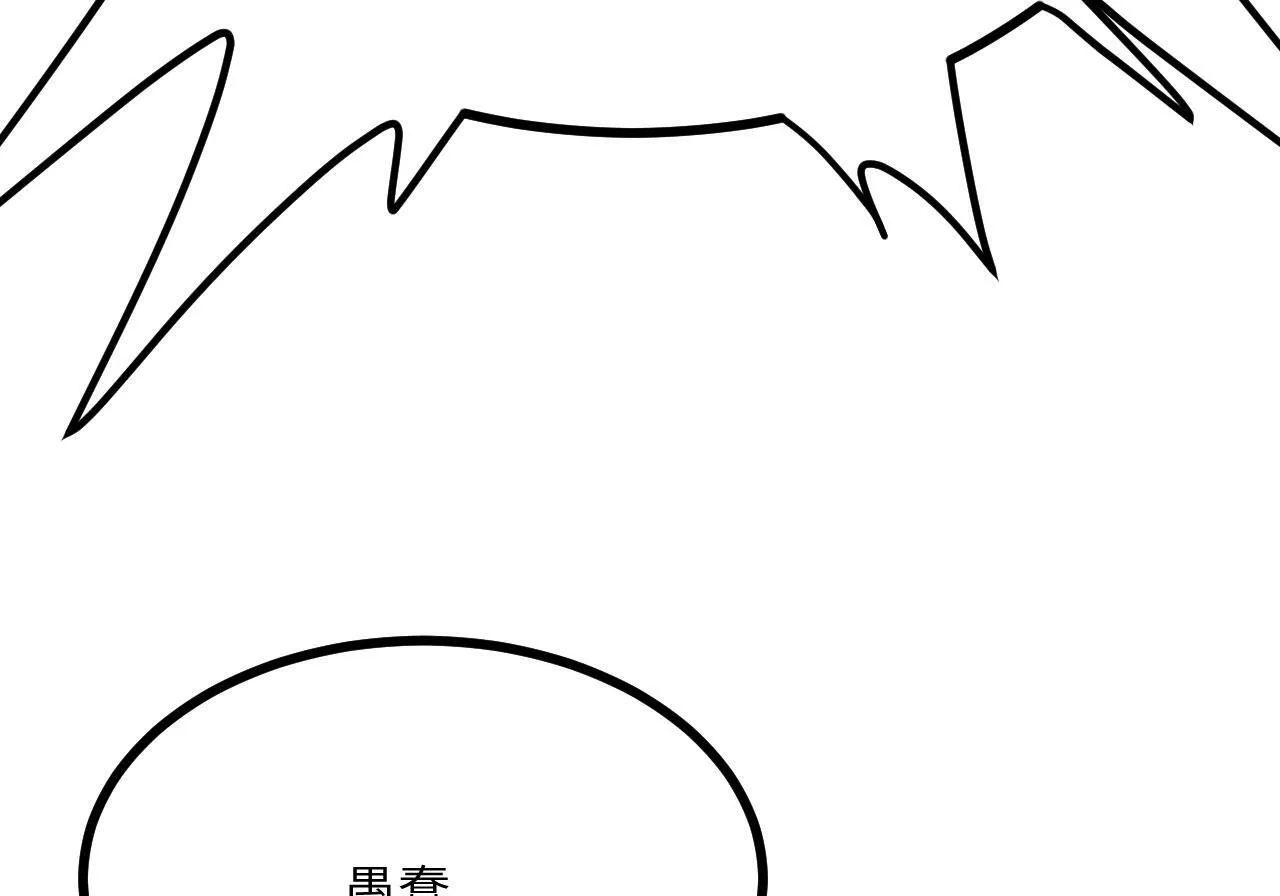 第97话 神主 第95页