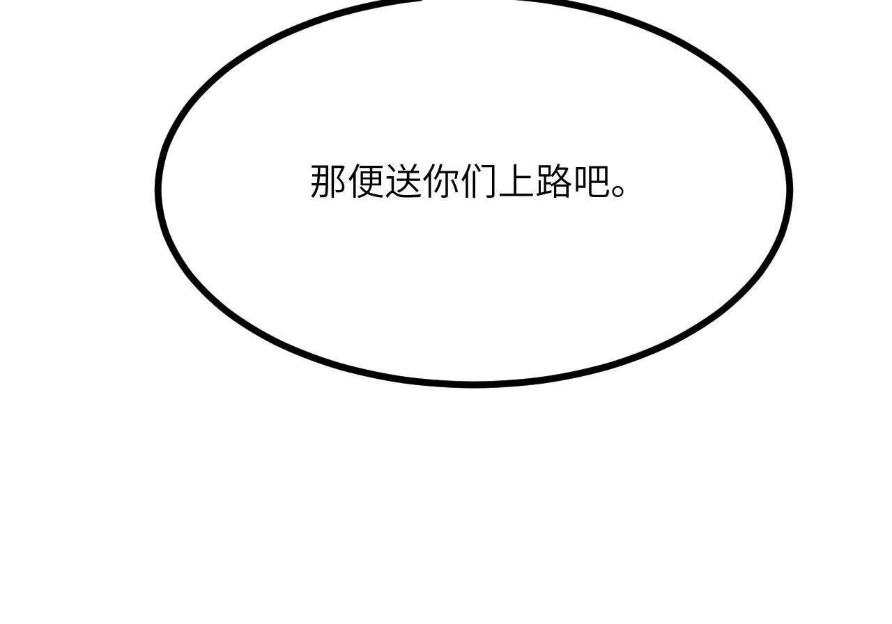 第97话 神主 第101页