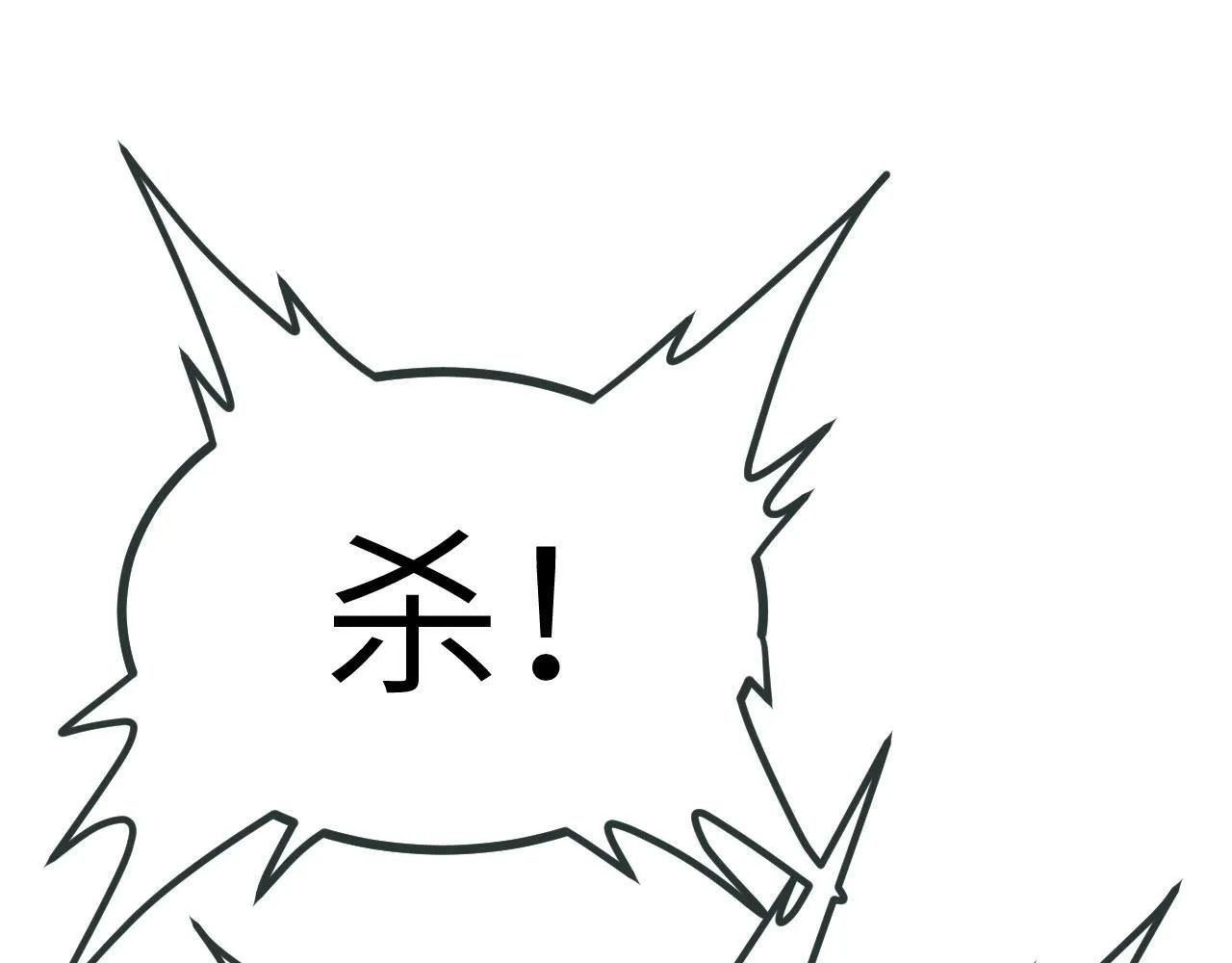 第97话 神主 第102页