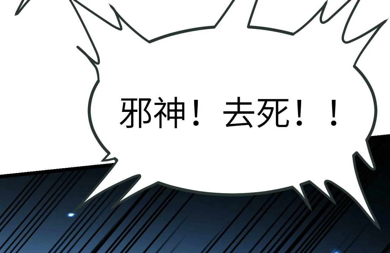 第97话 神主 第103页