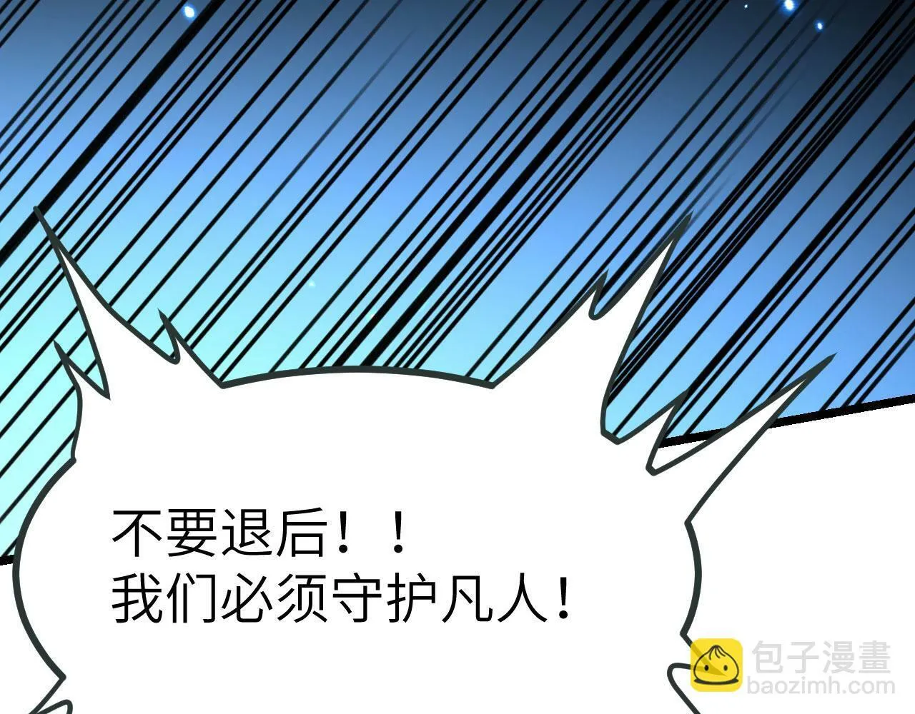 第97话 神主 第104页