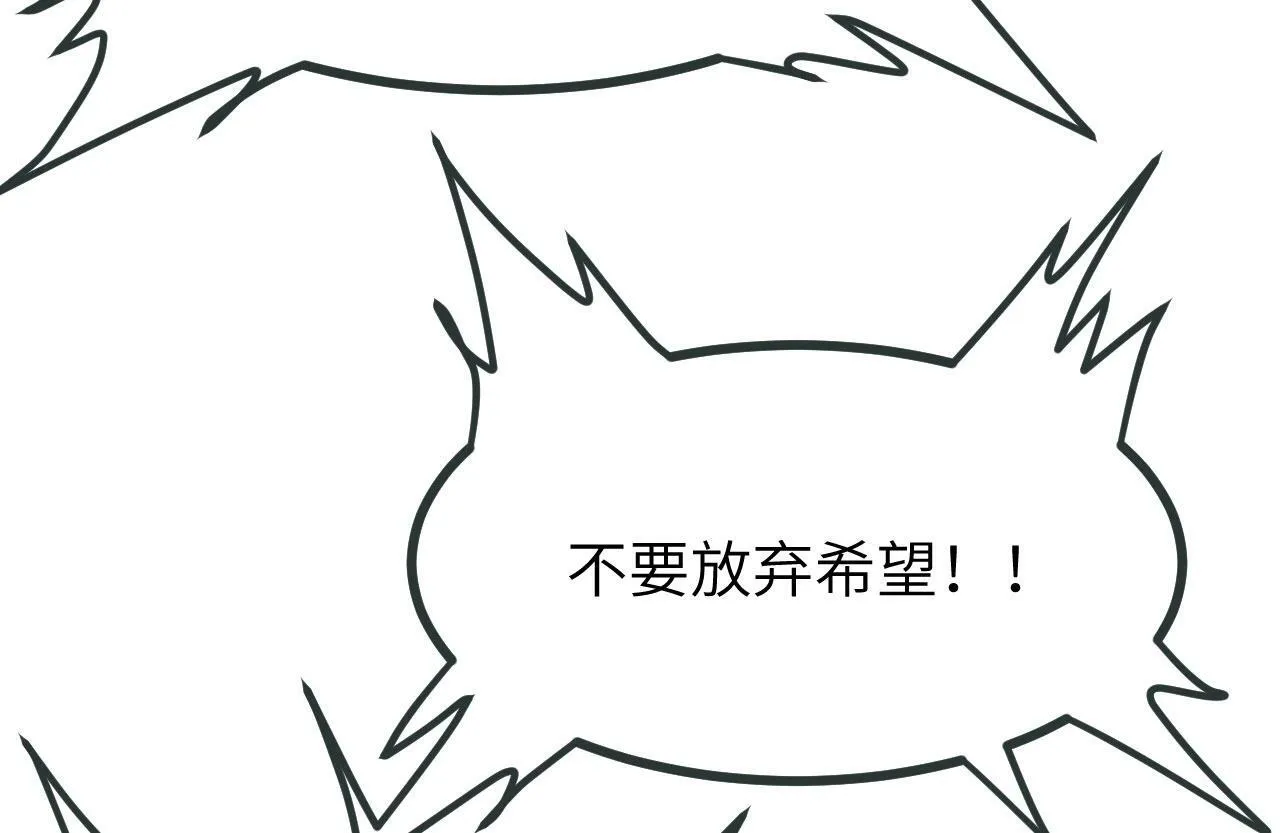 第97话 神主 第105页