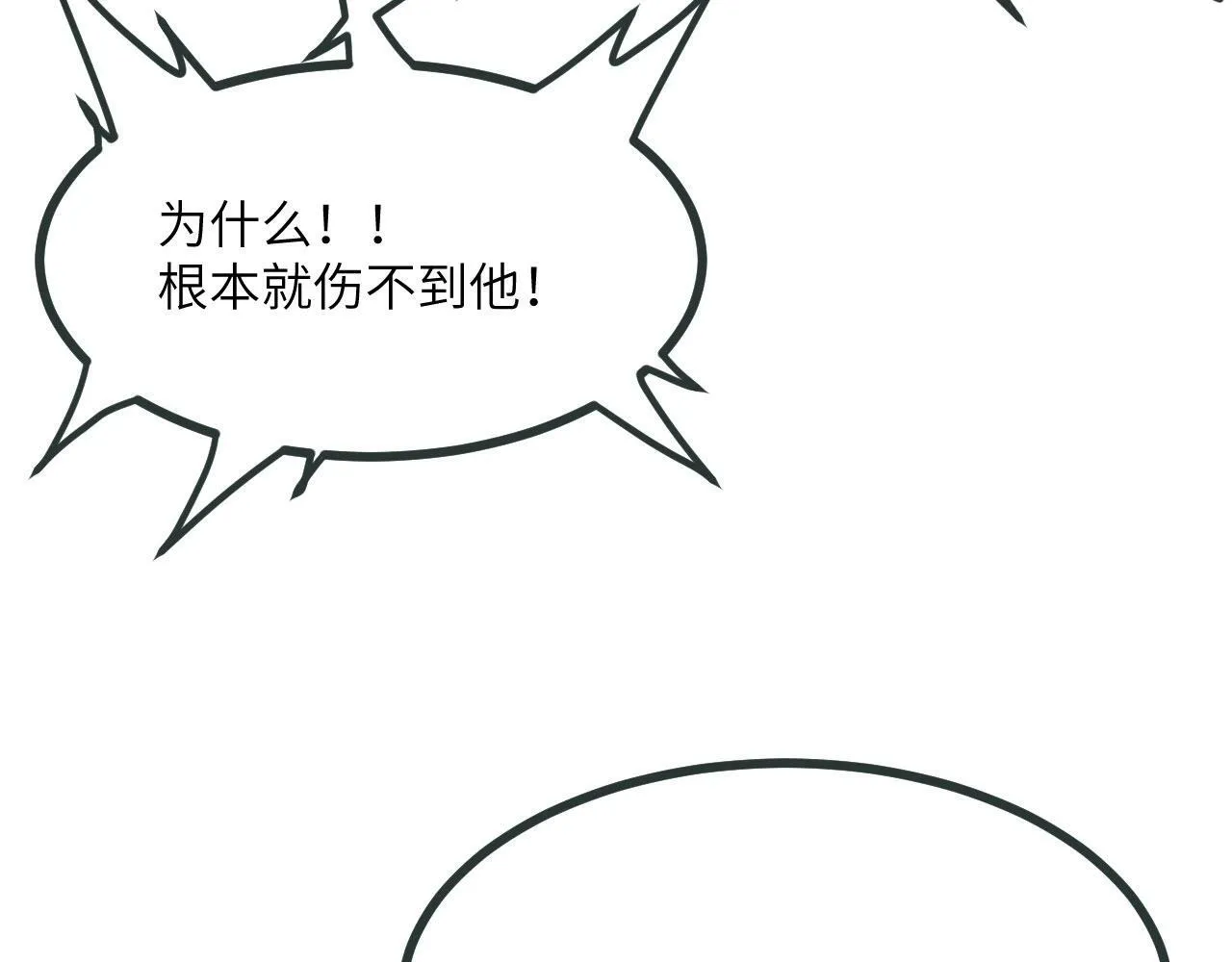 第97话 神主 第106页