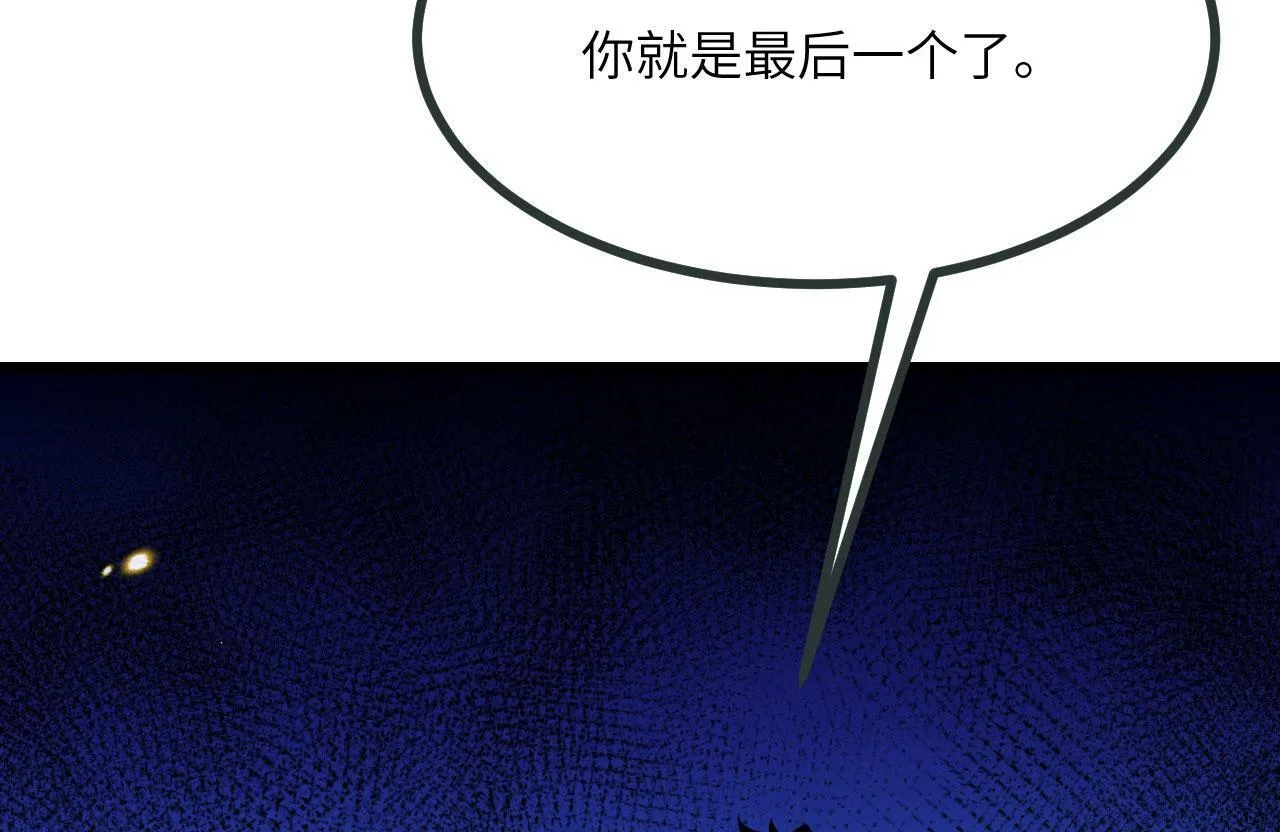 第97话 神主 第107页