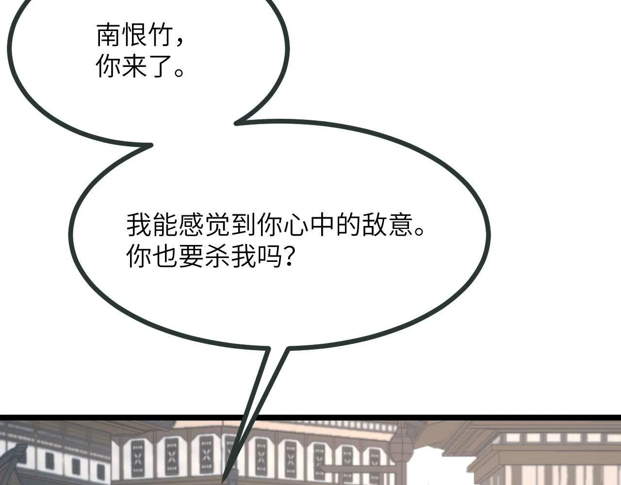 第97话 神主 第120页