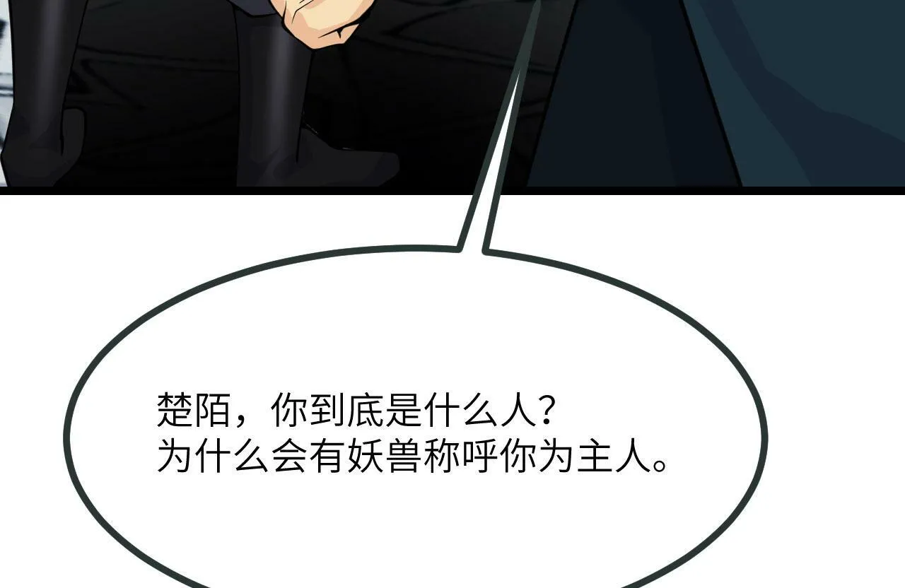 第97话 神主 第123页