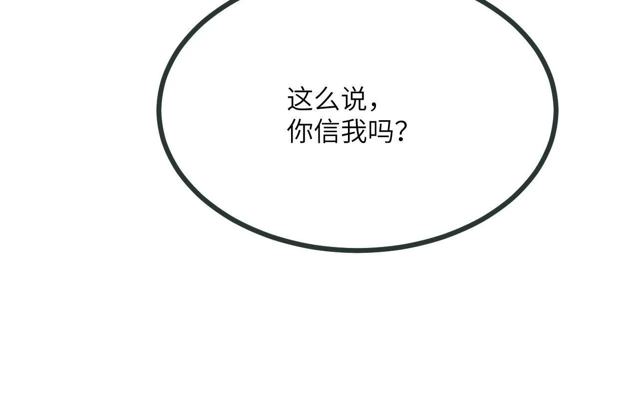 第97话 神主 第129页
