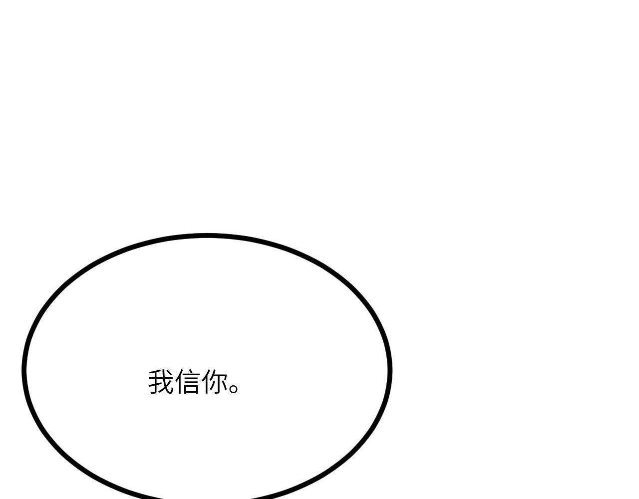 第97话 神主 第130页