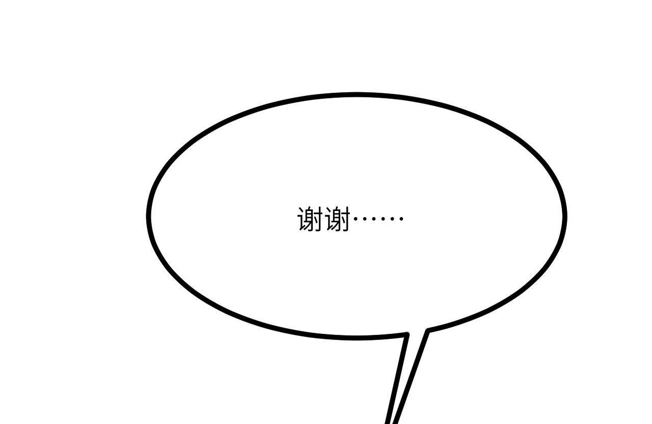 第97话 神主 第135页