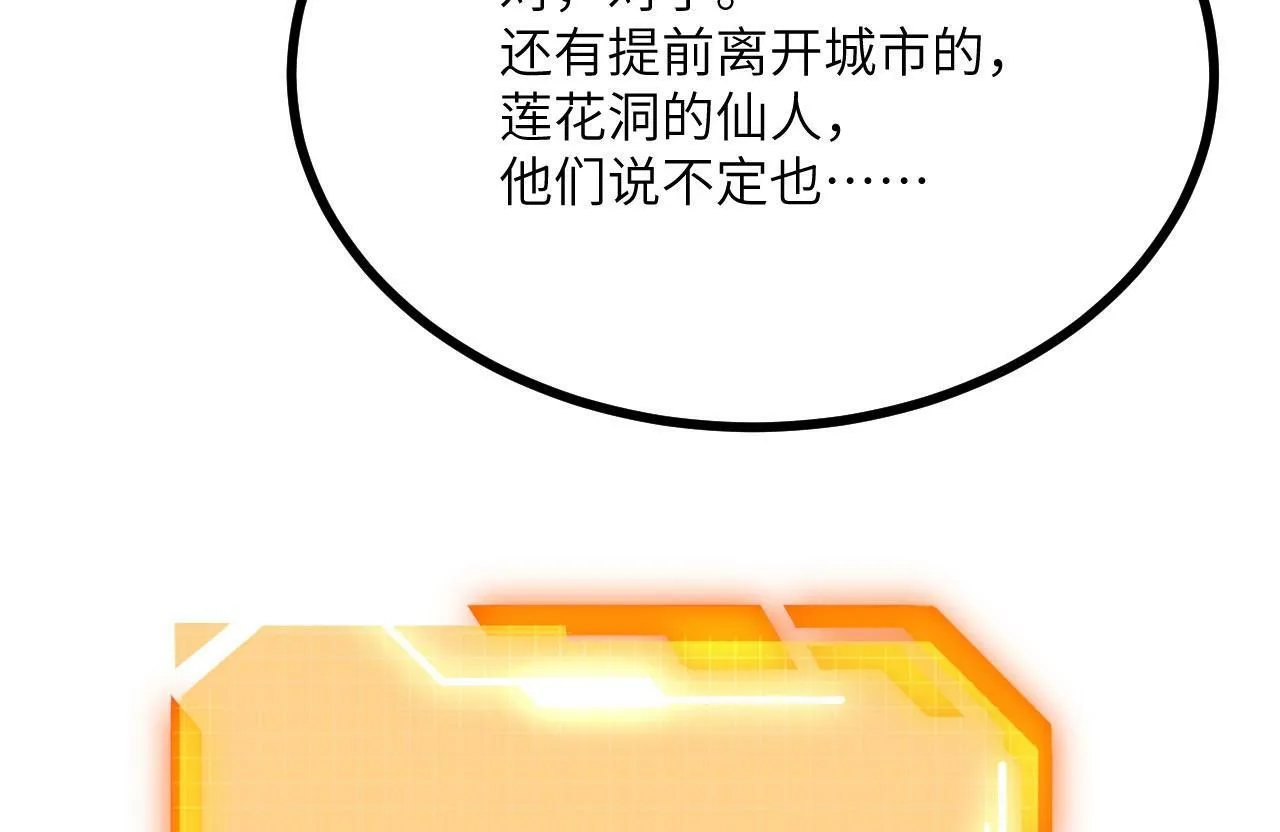 第97话 神主 第139页